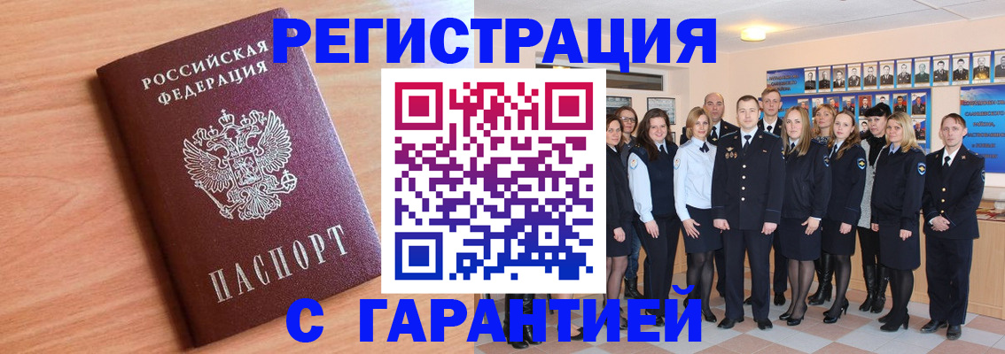 временная регистрация поиск в Рыльске