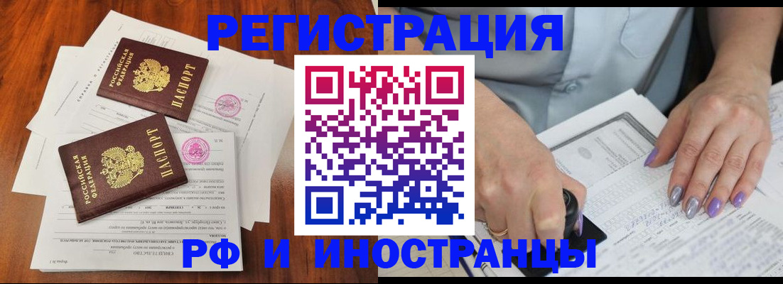 временная регистрация надежно в Рыльске