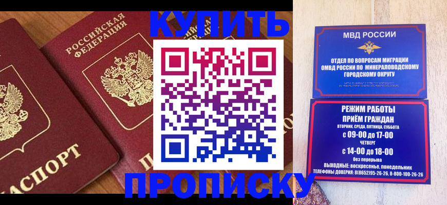 временная регистрация купить в Рыльске