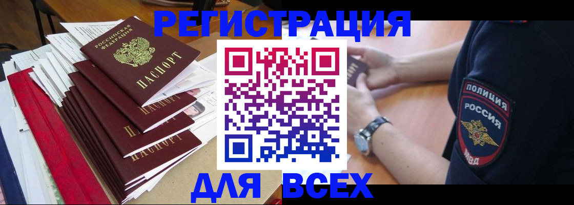 прописка для военкомата в Рыльске