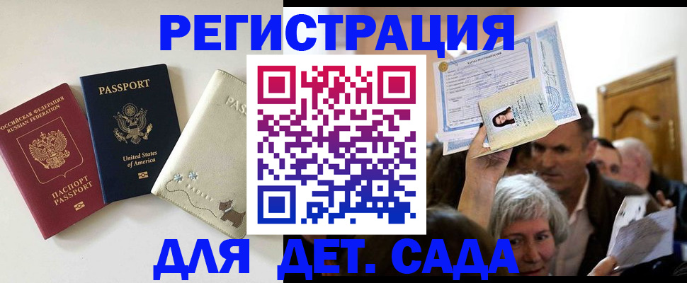 временная регистрация поиск в Рыльске